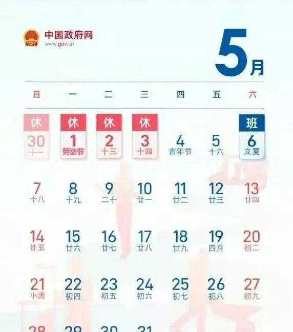 好消息!专家建议取消调休,增加法定假日天数了!
