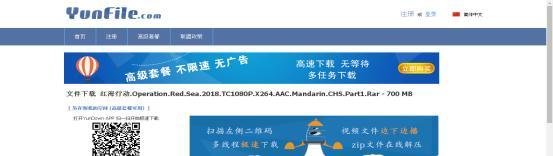 yunfile网盘下载教程