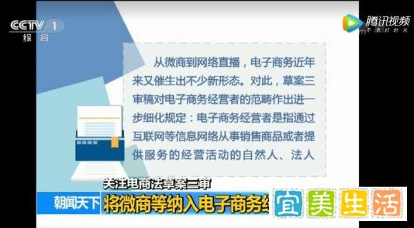 胡小胖:听说《电商法》实施后,微商要完蛋了吗?