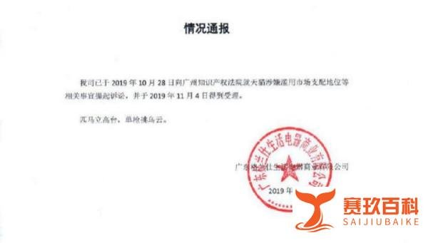 格兰仕被天猫“封杀”?电商平台强制“二选一”行为违法!