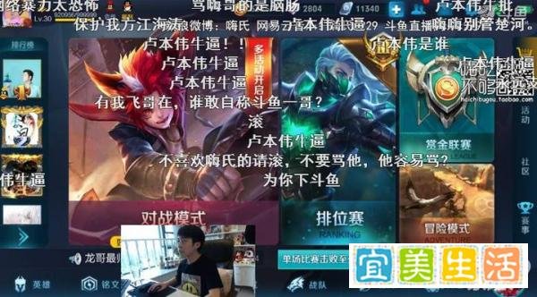 嗨氏入斗鱼：力压张大仙登顶粉丝榜，王者一哥之争拉开序幕