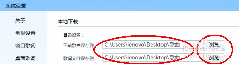 如何下载歌词文件？