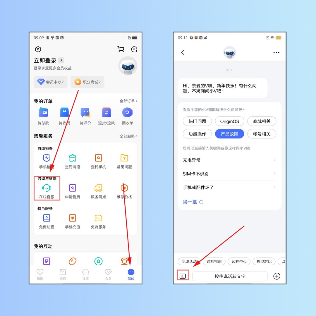 vivo手机页面顺序怎么调整