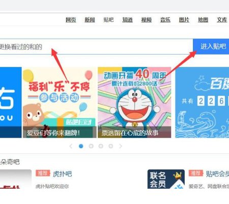 怎么在贴吧里面建立一个自己的吧?