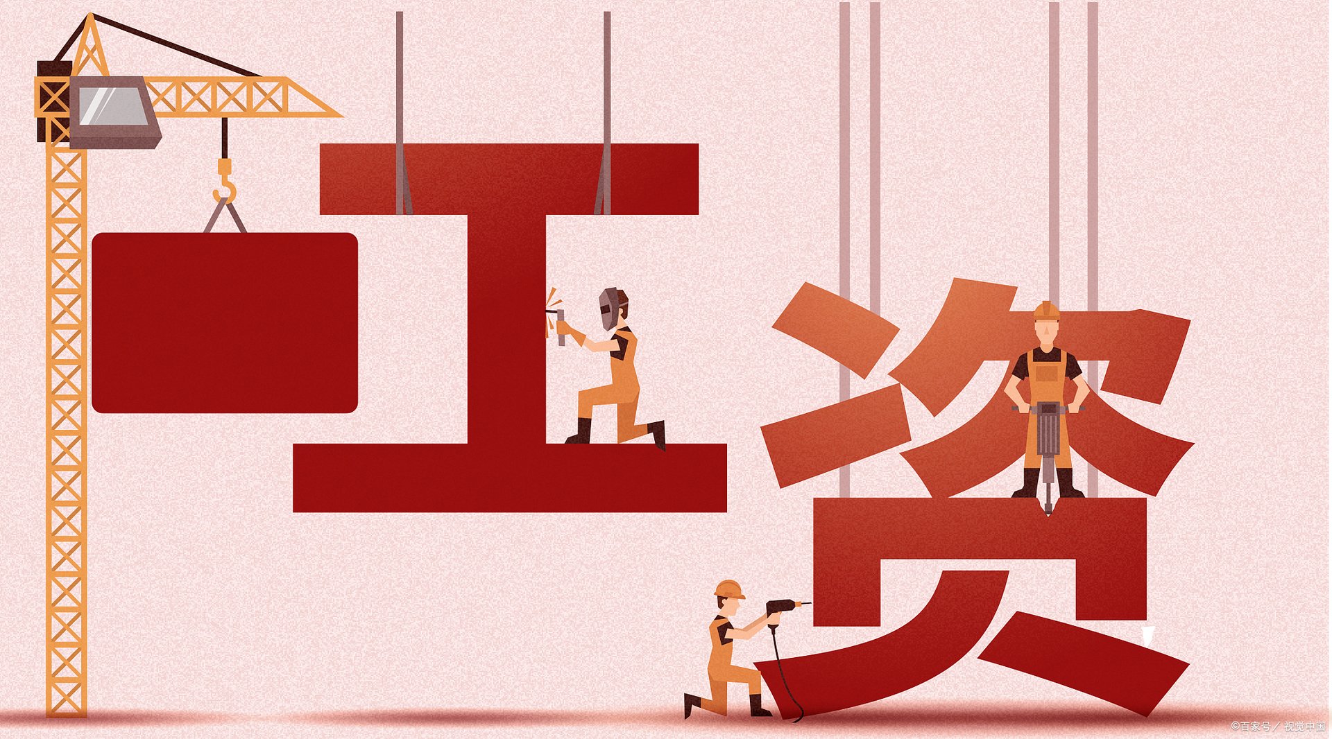 正国级工资是多少钱一个月