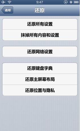 iphone4恢复出厂设置需要多少时间？（注：是按了手机上的抹掉所有数据）
