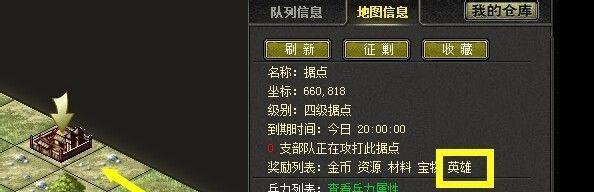 烽火战国英雄获得出处有哪些