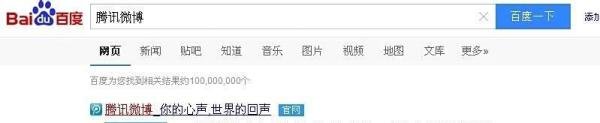 腾讯新浪微博怎么看最近访客/如何看最近来访