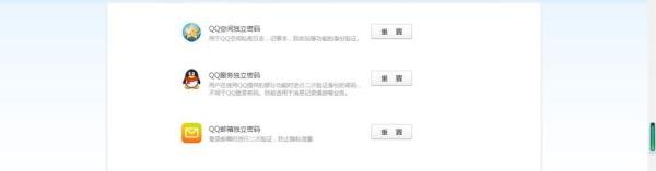 QQ安全中心系列教程：[3]QQ申诉成功后怎么办