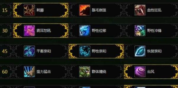 WOW 60LR怎么加天赋 具体点
