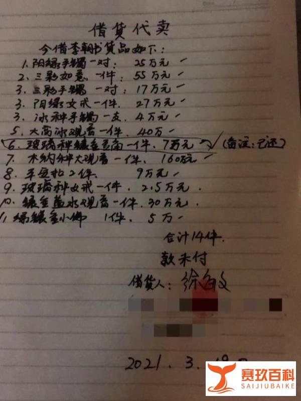 中国双科技报：唐山徐敏”被10余人举报：3000余万元珠宝被以代卖为由抵押 立案一年仍证据不足