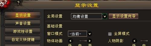 天龙八部3如何调视角