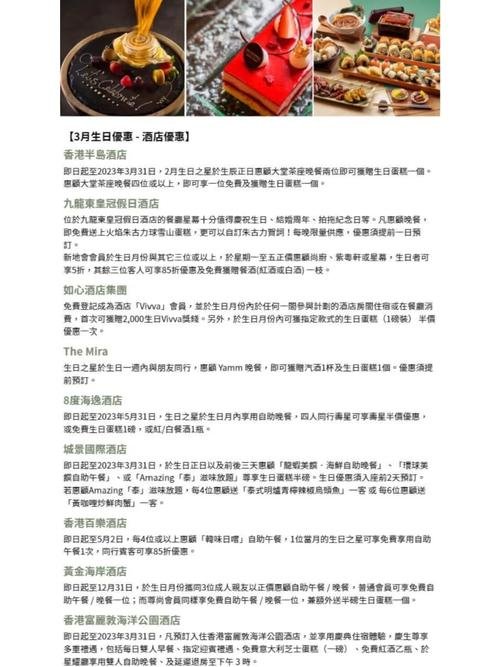 四海一家自助餐满60岁多少钱，四海一家自助餐优惠活动