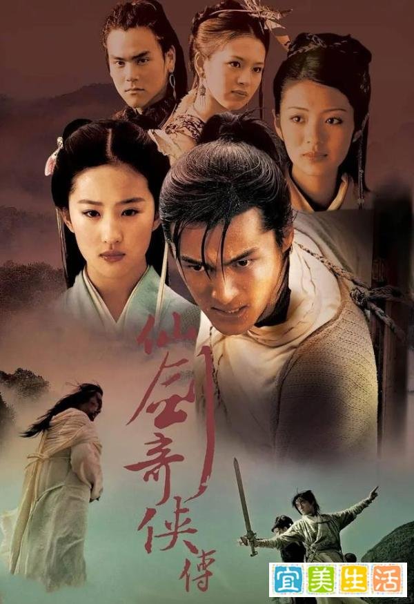 《仙剑一》确定翻拍!新李逍遥扮演者引炸锅,网友直呼求放过