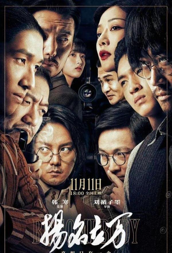 豆瓣7.7的扬名立万你真的看懂了吗