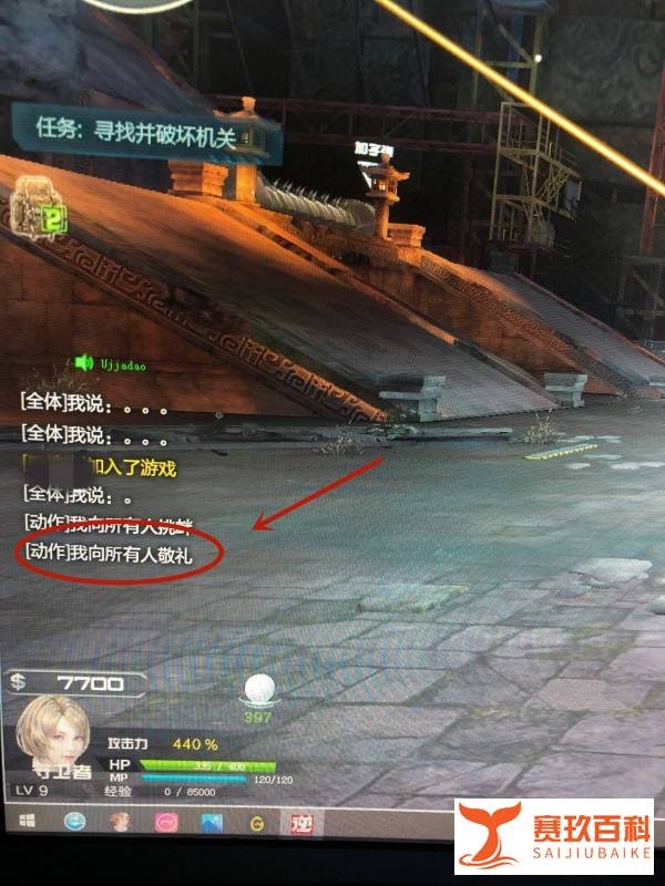 逆战怎么做跳舞、敬礼以及挑衅等表情？