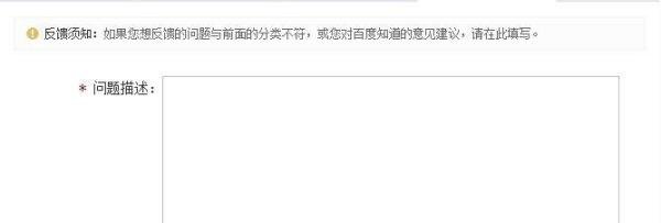 如何删除百度知道