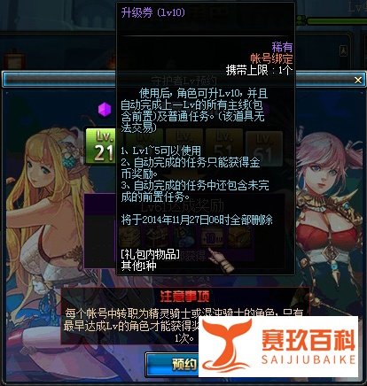 守护者LV预约活动攻略
