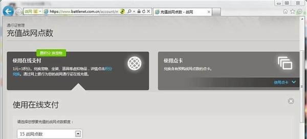 魔兽世界怎么冲点卡
