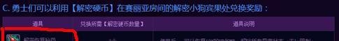 DNF每日数字解密活动怎么玩