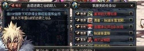 dnf逆袭之谷怎么通关