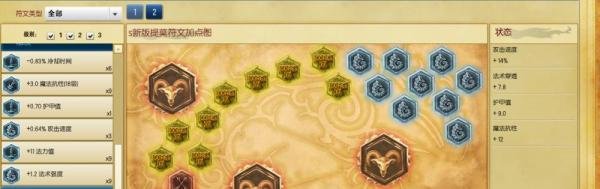 LOL新版提莫天赋符文 s5新版蘑菇天赋加点图