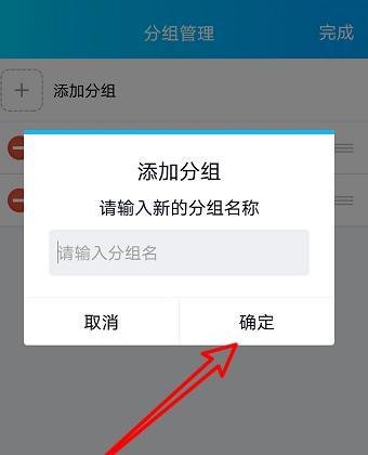 qq怎么弄分组好友列表