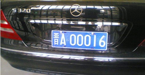 晋A是哪里的车牌号？