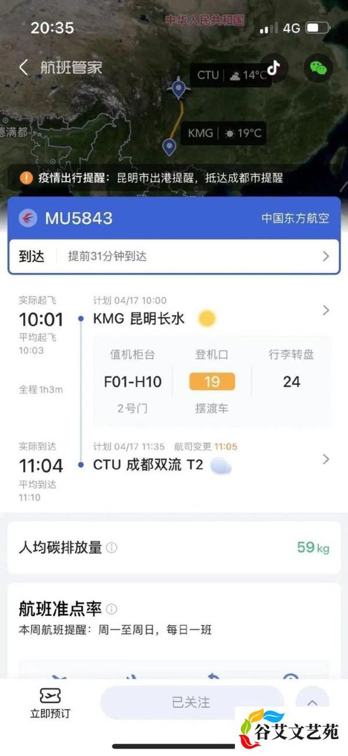 东航波音737-800复飞，官方回应：正按适航标准逐步恢复