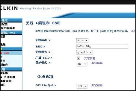 贝尔金无线路由器怎么设置