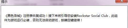黑色洛城进不去,黑色洛城无法游戏解决方法