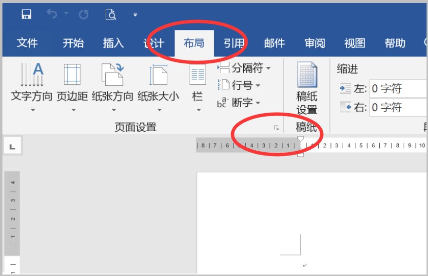 word2007页面设置在哪里？