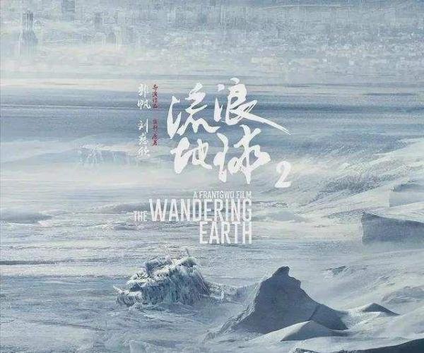 投资流浪地球2真实成本多少？票房多少才可以回本？
