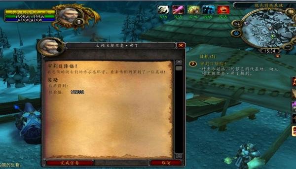 如何完成WOW审判日降临