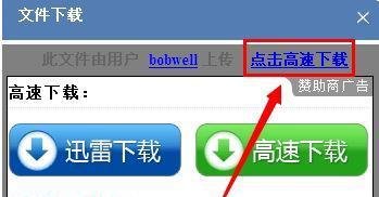 如何下载一木禾网盘里的文件