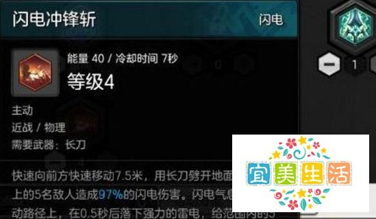 冒险岛2雷属性符文剑士加点攻略