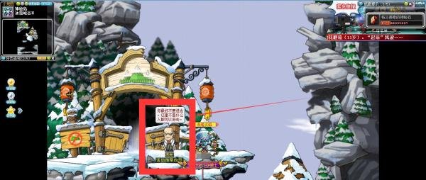 冒险岛雪人谷怎么去