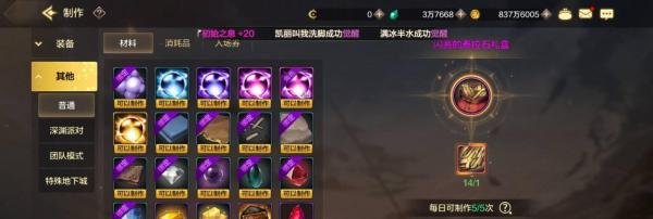 DNF手游闪亮的泰拉石礼盒怎么获得？