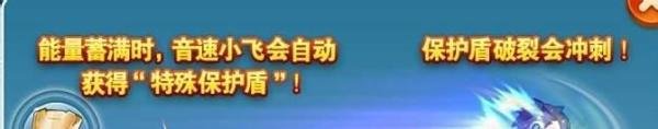 天天酷跑音速小飞和金枪小帅哪个好