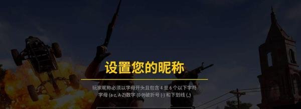绝地求生如何玩测试服