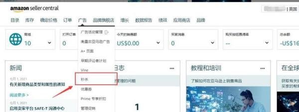 亚马逊三大站内Deal：LD、7天秒杀、DOTD