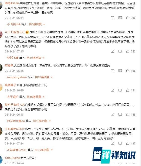 陕西25岁艾滋病患者坚持直播带货的背后