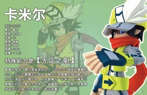 凹凸世界是真实存在的吗 第四季谁会被淘汰