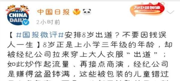 平均年龄8岁的偶像团体,央媒发声,别让偶像低龄化坑了孩子!