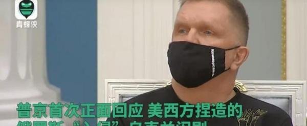普京怒怼西方捏造俄“入侵”乌克兰 这是咋情况？
