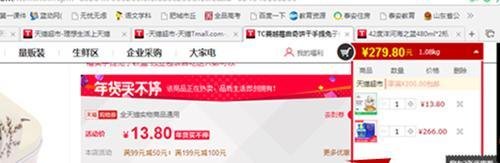 天猫优惠券怎么使用