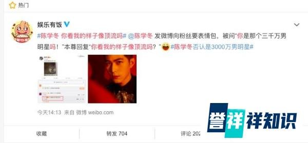 3000万顶流的背后，是动了谁的奶酪？