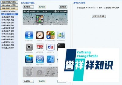 ibeautyforiphone教程