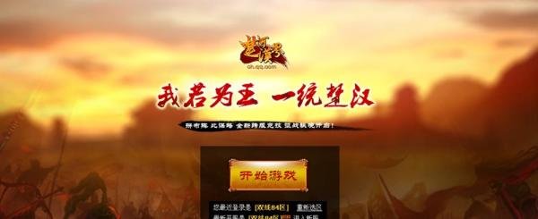 楚河汉界怎么快速升级