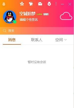 qq小表情发出去变大了